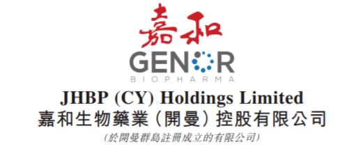 嘉和生物:雖然還未商業化,不過高瓴投資了