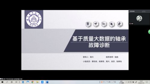 工業工程類專業優秀課程設計終期線上答辯圓滿完成